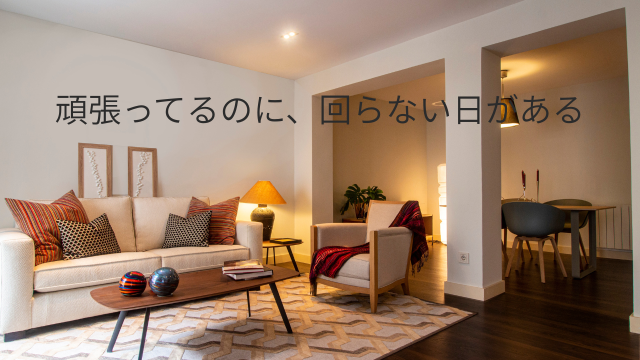 寝かしつけ後の静かなリビングと、終わらない家事を前に立ち尽くすママ