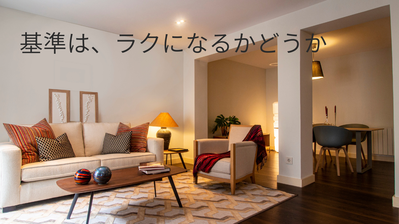 ラクになるかどうか、それだけでした