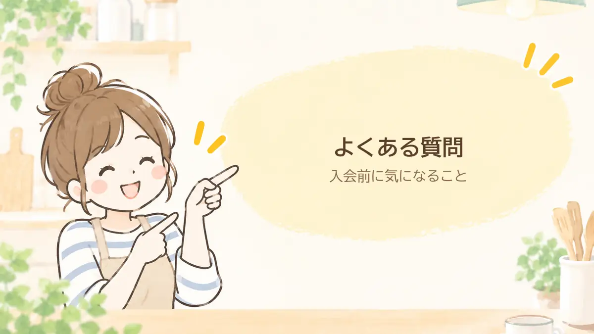 ペッピーキッズクラブのよくある質問