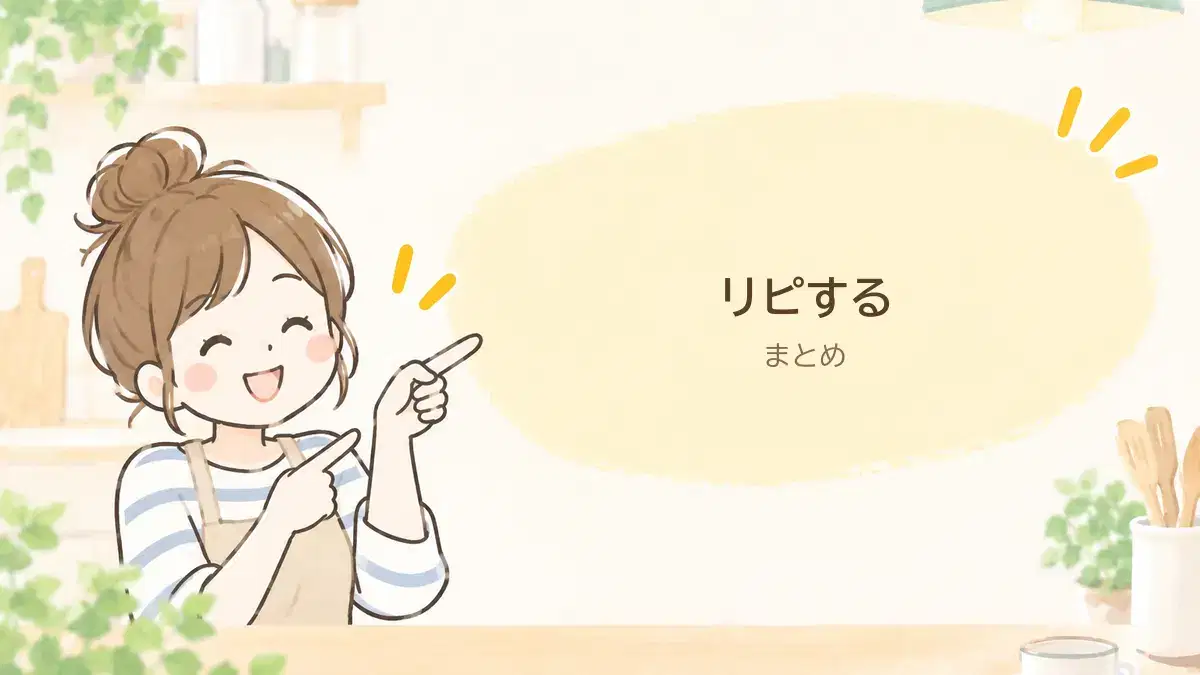 チルドシュウマイをレンジメートで焼く方法のまとめ